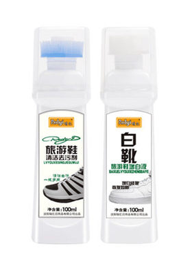 瑞亿运动鞋增白清洁剂