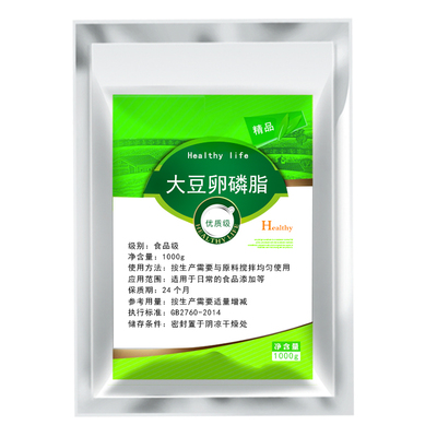 高纯大豆卵磷脂粉99%食品级 营养代餐乳化剂营养强化剂食用磷脂粉