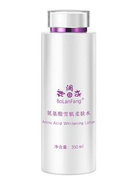 博澜坊氨基酸雪肌套装乳液精华控