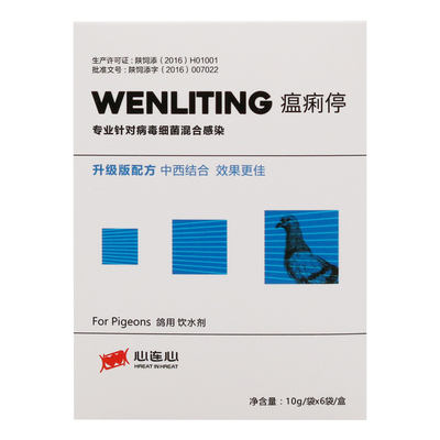 心连心鸽药大全水便绿便鸽子药