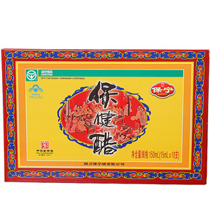正品保宁醋保健醋直接喝的小支醋