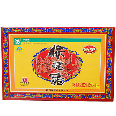 正品保宁醋保健醋直接喝的小支醋