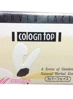原装蔻朗遮瑕粉底膏遮盖脸部瑕疵