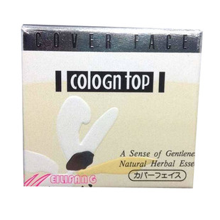 原装COLOGN蔻朗遮瑕膏130粉底霜雀斑黑眼圈遮盖痘痘印影楼夜店