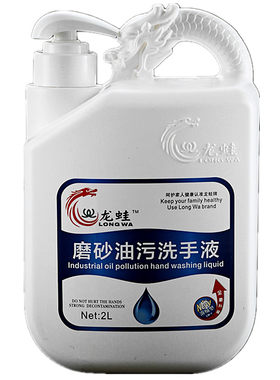 重污磨砂颗粒家庭洗手液