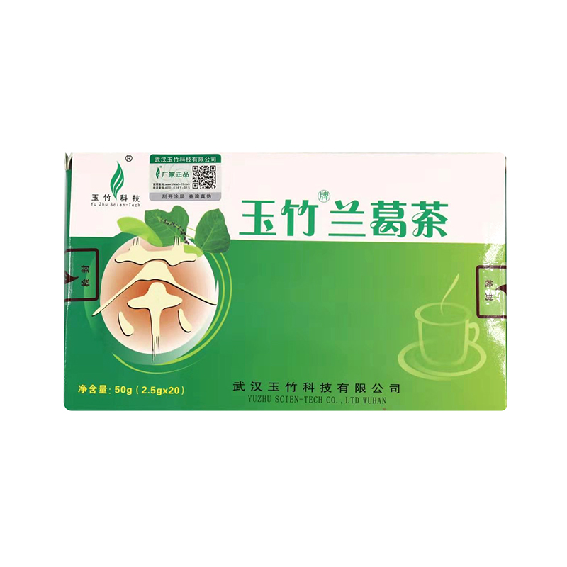 拍1套发13盒】玉竹兰葛茶葛根清酸菊苣茶高品质养生茶正品