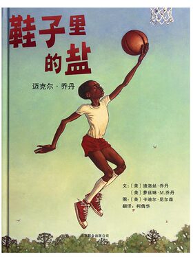 美国儿童票选皇冠鞋子迈克尔