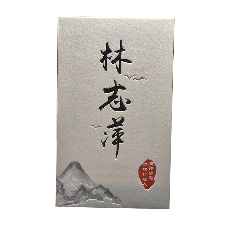 名片制作高端创意设计烫金压痕凹凸定制棉加厚简约大气满额包邮
