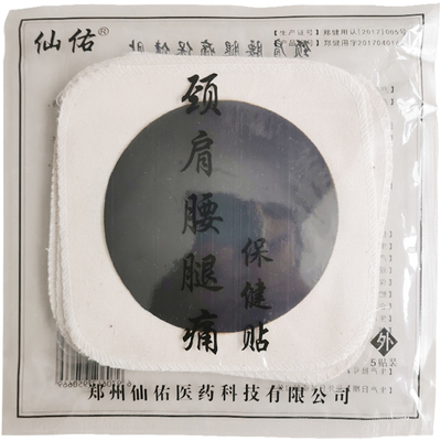 腰疼药压迫神经腰肌劳损热敷疼痛腰间盘突出专用药膏贴腰痛贴膏药