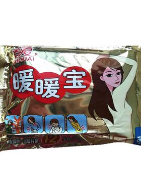 首爱暖宝宝贴暖贴保暖随身帖兔子暖宝贴关节贴痛经贴暖身贴热敷贴