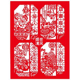 廉政主题剪纸梅兰竹菊贴纸反腐倡廉装饰廉洁窗花刻纸定制成品中式