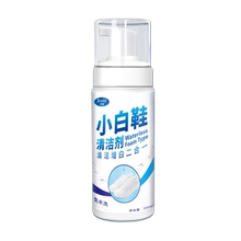 小白清洗剂洗鞋神器白鞋一擦白鞋子1