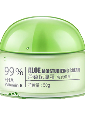 包邮佳雪芦荟保湿霜正品高度50g
