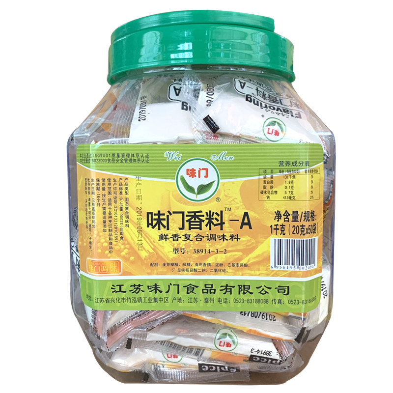 【包邮】味门香料-A 买1桶再送1包！ 20g*50袋/桶 蒸肉烧烤麻辣烫