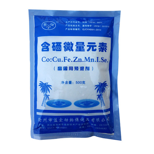 兽用含硒微量元素粉铜铁锌猪牛羊兔鸡维生素饲料添加剂包邮