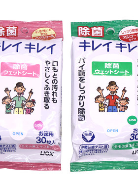 日本原装狮王LION手足餐具含酒精无酒精消毒除菌湿巾孕妇宝宝可用