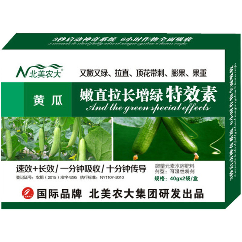 黄瓜拉直拉长素 嫩直拉长增绿特效素 黄瓜顺直专用叶面肥保花保果