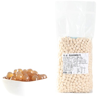 君聪珍珠精制粉圆黄金粉圆波霸琥珀非免煮奶茶店专用配原料小料