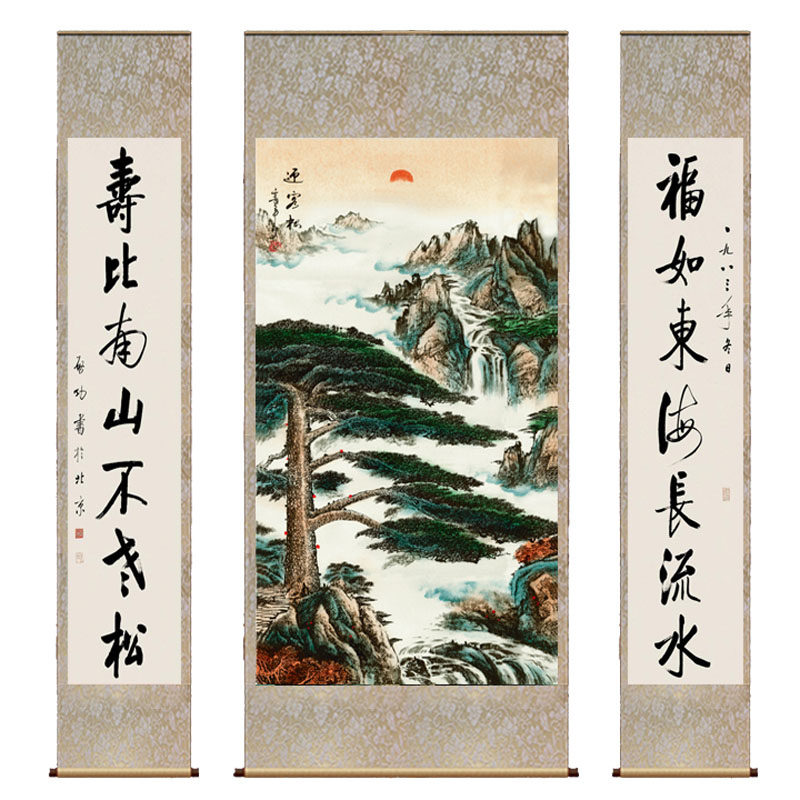 迎客松三联中堂画对联字画福如东海长流水寿比南山不老松丝绸卷轴