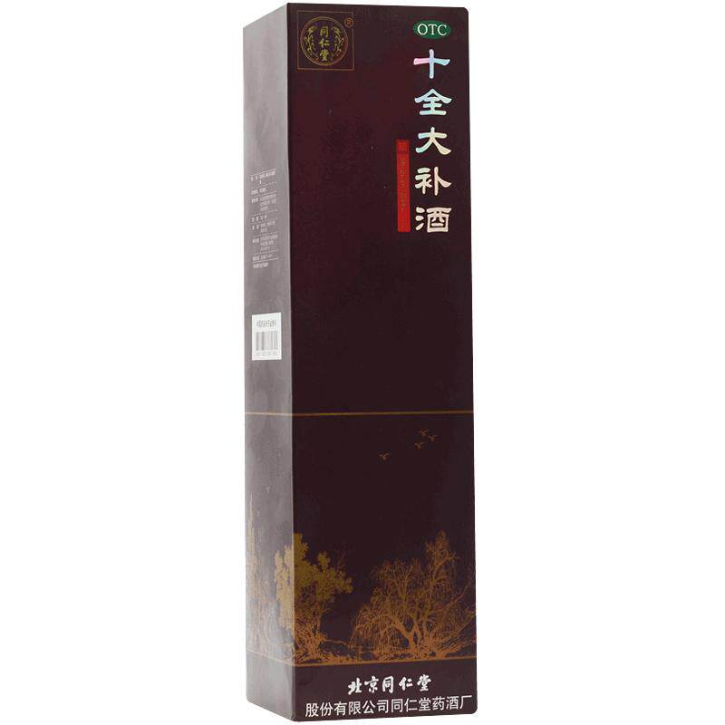 同仁堂旗舰店十全大补酒500ML补气血面色苍白气短心悸头晕自汗