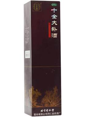 【同仁堂】十全大补酒500ml*1瓶/盒