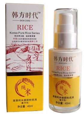 百萱棠大米靓肤粉底液40g象牙白提亮肤色防水遮暇素颜裸妆化妆品
