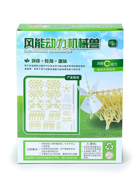 风能风能机械兽新阳光蜘蛛机械人