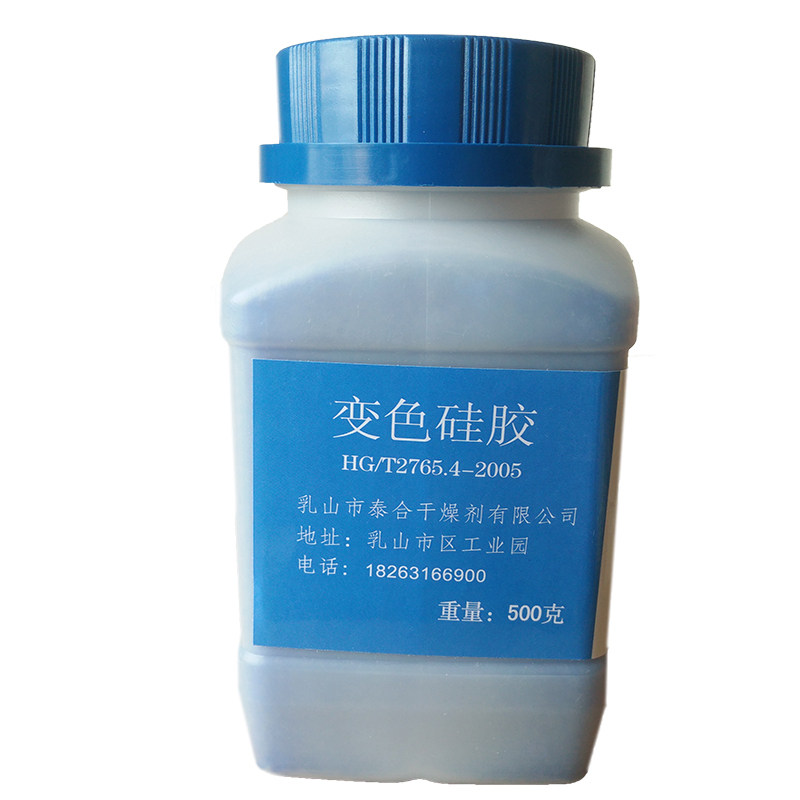 瓶装500g变压器大颗粒蓝色硅胶4-6mm工业用变色干燥剂相机防潮剂