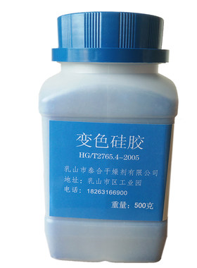 大颗粒rsth干燥剂瓶装500g变压器