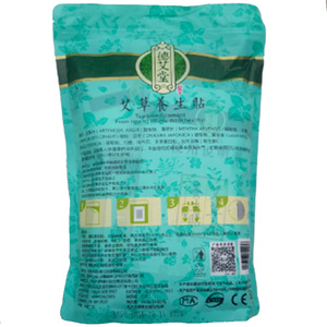袪湿艾草足贴艾草养生贴睡眠养生