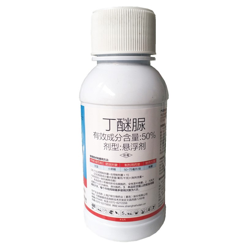 50%丁醚脲茶小绿叶蝉农药杀虫剂