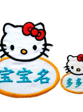 订制名字贴刺绣防水幼儿园宝宝