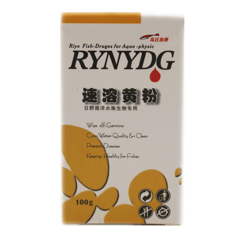 鱼眼宝蒙眼黄粉硝化菌肠炎鱼肤康治疗烂尾白点速清疾病