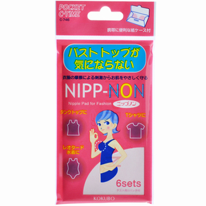 日本进口隐形胸贴夏季超薄防凸点防走光乳头贴性感婚纱透气乳晕贴