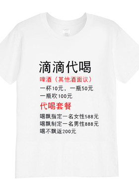 内涵段子表情包暴走漫画短袖T恤