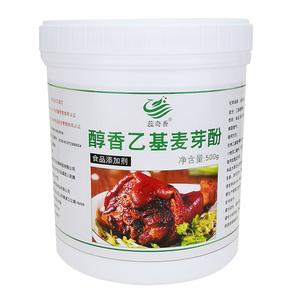 蕊奇香纯肉香型乙基增香剂 增鲜剂 焦脆飘香麦芽粉王 500g包邮