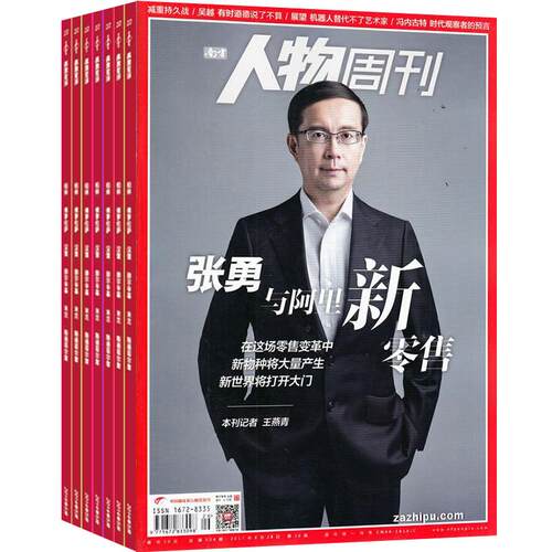 【期期包邮 每月快递4次】 南方人物周刊杂志 2026年10月起订 全年订阅共40期 杂志铺 商业财经时政热点新闻周刊期刊杂志