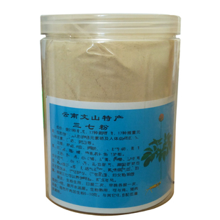 云南文山春三七的功效与作用头子打超细粉一斤正品产地直销无剪口