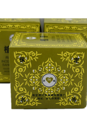 信德缘10盒480圈包邮线香