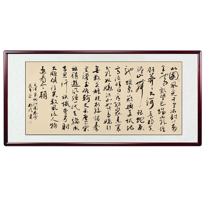 毛笔字字画苏工艺馆书法原稿