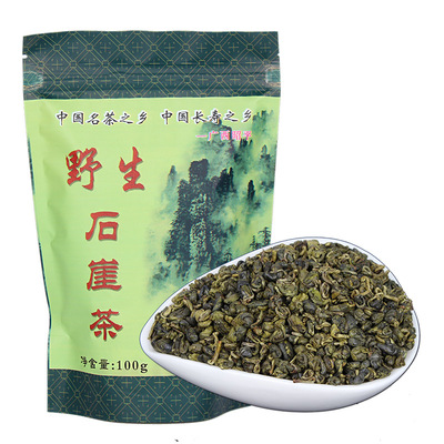 广西昭平野生石岩高山云雾新春茶