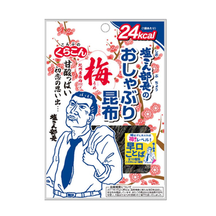 包邮日本零食盐昆布部长纪州梅子昆布海带耐嚼零脂肪干昆布条10g