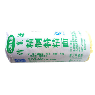 汉源九襄清襄源面条挂面包邮