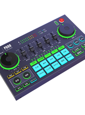 美音P600Pro手机直播声卡套装