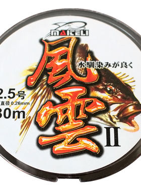 中西进口麦特利风云30米耐磨主线