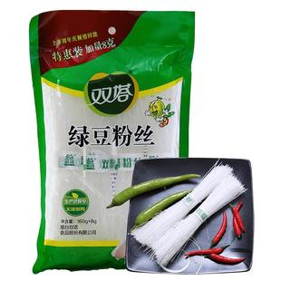 双塔200g*3火锅川粉200g*3双塔粉丝商用山东特产