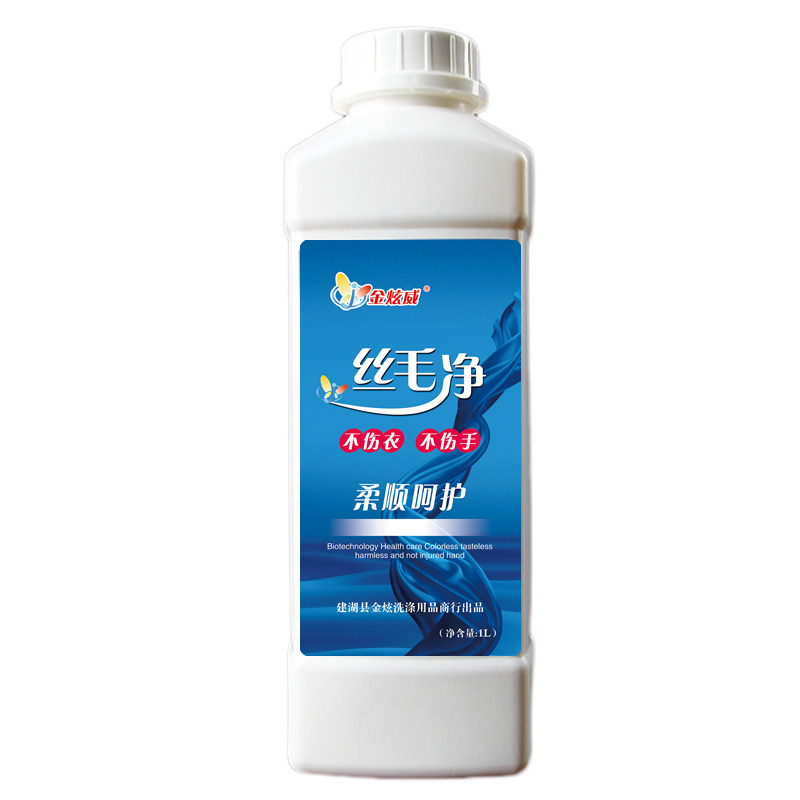 防缩水不变形羊毛大衣清洗剂清香