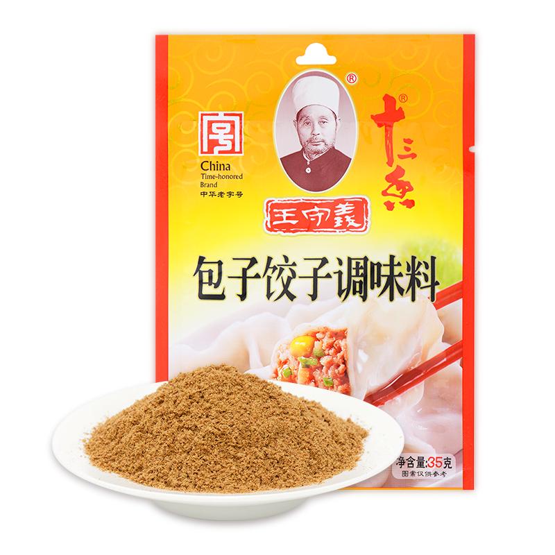 王守义十三香包子饺子馅调味料家复合食品调味剂