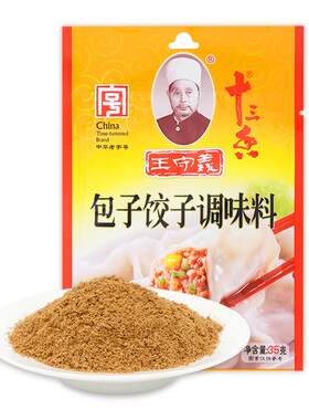 王守义十三香包子饺子馅调味料家用佐料粉商用水饺子馅包子馅35g