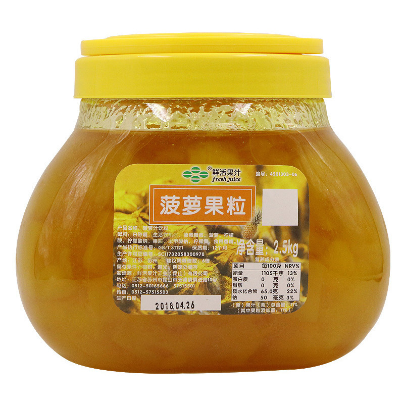 鲜活奶昔原料百香果酱